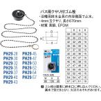  автобус для ksali есть резина штекер PH29-28[30711187] SANEI три . вентиль завод 