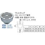  one ловушка H50-75X40[30711268] SANEI три . вентиль завод 