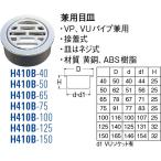  двоякое применение глаз тарелка H410B-40[30711336] SANEI три . вентиль завод 