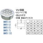 VU глаз тарелка H41-40[30711348] SANEI три . вентиль завод 