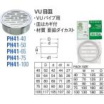 VU глаз тарелка PH41-40[30711353] SANEI три . вентиль завод 