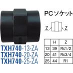 ＰＣソケット TXH740-13-ZA [30715164] SANEI 三栄水栓製作所