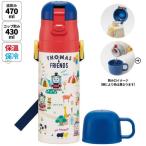 超軽量コンパクト2WAYステンレスボトル コップ＆直飲み 430ml/470ml きかんしゃトーマス スケーター Skater [4973307684913] SKDC4