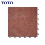 タイルデッキバーセア MUシリーズ300 300角 1枚 TOTO [AP30MU03UFJ-1] ベイクアンバー 陶磁器タイル 水洗いで汚れ落ち バルコニー 簡単設置 メーカー直送