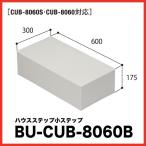  house подножка маленький подножка [BU-CUB-8060B] уровень разница аннулирование место хранения двор место хранения si нижний li меры экстерьер замок восток Techno JOTO производитель прямая поставка супер PayPay праздник 