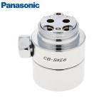 分岐水栓 食器洗い乾燥機用分岐水栓 パナソニック Panasonic [CB-SKE6] シングル分岐水栓 KVK社用 食洗器