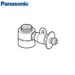 分岐水栓 食器洗い乾燥機用分岐水栓 パナソニック Panasonic [CB-SMD6] シングル分岐水栓 MYM社用 食洗器
