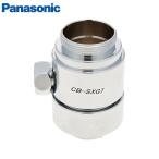分岐水栓 食器洗い乾燥機用分岐水栓 パナソニック Panasonic [CB-SXG7] シングル分岐水栓 INAX社用 食洗器