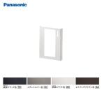 サインポスト UNISUS(ユニサス) ドアホン取り付け部材(オプション) パナソニック Panasonic [CTR7941*] カメラ化粧カバー