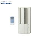 ウインドエアコン リララ コロナ 冷房専用タイプ [CW-1825R(W)] カラー シティホワイト  畳数(4,5畳〜7畳) 窓にカンタン取り付け CORONA    優良配送