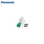 エアコン用 わさび防カビパック カビストッパー パナソニック Panasonic [CZ-SW5AK] 約1年交換不要