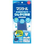 ショッピングクールネック マジクール ネッククーラーレギュラー ふつう(M) ネイビー [DNIMC2M-NB] 熱中症対策 ネッククーラー ひんやり持続20時間 気化熱作用 大作商事