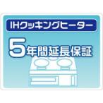 IH варочный нагреватель удлинение гарантия 5 год гарантия 