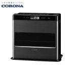 石油ファンヒーター WZシリーズ 15畳用 コロナ CORONA [FH-CWZ57BYG(KG)] グランブラック 秒速点火 低消費電力 低燃料 プレミアム消臭 カンタン給油