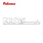【法人様限定】パロマ 下部フィラー [FLPD-EG50W] ミニキッチン用 メーカー直送