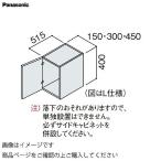  умывание туалетный столик si- линия стандартный D530 ширина 150mm боковой шкаф для небо пакет Panasonic Panasonic [GQC15CST5**]