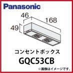  умывание туалетный столик si- линия розетка box Panasonic Panasonic [GQC53CB]