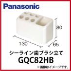  умывание туалетный столик si- линия зубная щетка установить Panasonic Panasonic [GQC82HB]