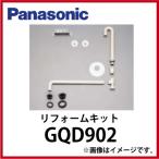  умывание туалетный столик преобразование комплект Panasonic Panasonic [GQD902]