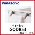  умывание туалетный столик utsuk She's полотенце .. Panasonic Panasonic [GQDR53] 246mm×56mm×53mm производство на заказ товар 
