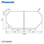 ショッピング風呂 風呂フタ 断熱組フタ(JET・デッキ水栓) 16用 パナソニック [GTD74KN9M] 幅1536×奥行740×厚み21.5mm バス お風呂