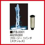  поток ji-1 дюймовый [IFB-0001] нержавеющая сталь диаметр 55×H165taka шоу Takasho производитель прямая поставка юридическое лицо sama ограничение 