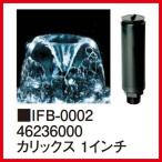 kaliks1 дюймовый [IFB-0002] диаметр 55×H215taka шоу Takasho производитель прямая поставка юридическое лицо sama ограничение 