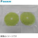 爆買WEEK 【純正品】業務用空気清浄機 加湿フィルター2枚 ダイキン DAIKIN [KNME097A4] 交換目安約10年
