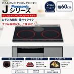  встроенный IH варочный нагреватель ширина 60cm 2.IH+ радиоконтроллер entoJ серии Panasonic Panasonic[KZ-J1H6AS] черный & серый свет тепловая мощность сенсор превосходный рассылка 