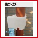  дождь резервуар брать вода контейнер комплект [LEC-1]taka шоу Takasho производитель прямая поставка юридическое лицо sama ограничение 