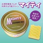 新日本化学 万能マイティ クリーニングワックス お掃除用品 汚れ落とし 艶出し カビ防止 曇り止 あすつく