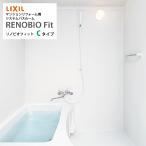  ванная система li Novio Fit 1216 размер C модель Lixil LIXIL многоквартирный дом преобразование для ванная система салон 