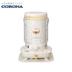 CORONA（住宅設備） ポータブル石油ストーブ SLシリーズ 2025年モデル