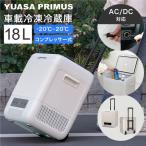  автомобильный портативный холодильник морозилка 18L [YRE-E18G(H)] компрессор тип AC источник питания DC источник питания 2WAY источник питания соответствует везде рефрижератор * рефрижератор уличный . средний .yua принадлежности ms
