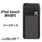iPod touch 6 第6世代 ハードケース IB919 円周率