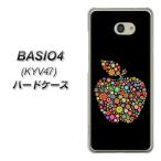 au BASIO4 KYV47 ハードケース 1195 カラフルアップル 素材クリア