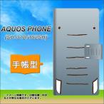 SH-01D アクオスフォン AQUOS PHONE 手帳型 スマホカバー 横開き 345 ぞう