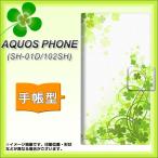 SH-01D アクオスフォン AQUOS PHONE 手帳型 スマホカバー 横開き 565 四葉のクローバー