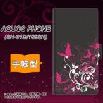 SH-01D アクオスフォン AQUOS PHONE 手帳型 スマホカバー 横開き 585 闇に舞う蝶