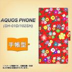 SH-01D アクオスフォン AQUOS PHONE 手帳型 スマホカバー 横開き 780 リバティプリントRD