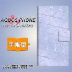 SH-01D アクオスフォン AQUOS PHONE 手帳型 スマホカバー 横開き 1341 かくれハート ブルー