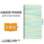 SH-01D アクオスフォン AQUOS PHONE 手帳型 スマホカバー 横開き IB908 グラデーションボーダー_グリーン