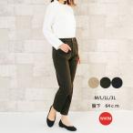  женский бок резина талия резина обратная сторона ворсистый склеивание узкие брюки 64cm длина CONRON 732816