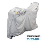自転車カバー サイクルカバー リヤチャイルドシート対応 CV-RCV.A ブリジストン