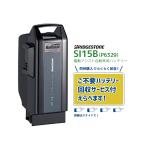 【電動アシスト自転車用 不要バッテリー回収サービス付 送料無料 ブリヂストン リチウムイオンバッテリー SI15B C400 ブラック 25.5V-15.4Ah P6329 F895109BL】