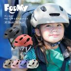 FOOMY/f-mi- baby шлем Kids шлем OGKkabuto ребенок ребенок младенец для XS размер [47-50cm] S размер [50~54cm] коврик цвет 