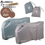 自転車カバー おしゃれ 撥水 厚手 後/前後 チャイルドシート対応 L-BCD01 サイクルカバーfor ChildSeat! LABOCLEラボクル