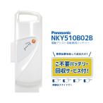 【不要バッテリー回収サービス付 送料無料 NKY510B02B bky510b02b 25.2V-8.9Ah パナソニック リチウムイオンバッテリー】