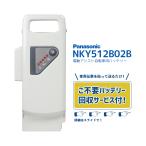 【不要バッテリー回収サービス付 送料無料 NKY512B02B nky512b02b 25.2V-6.6Ah NKY490B02B互換 パナソニック リチウムイオンバッテリー】