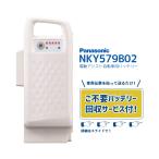 【不要バッテリー回収サービス付 送料無料 NKY579B02B nky579b02b 25.2V-12.0Ah NKY537B02 互換 パナソニック リチウムイオンバッテリー】